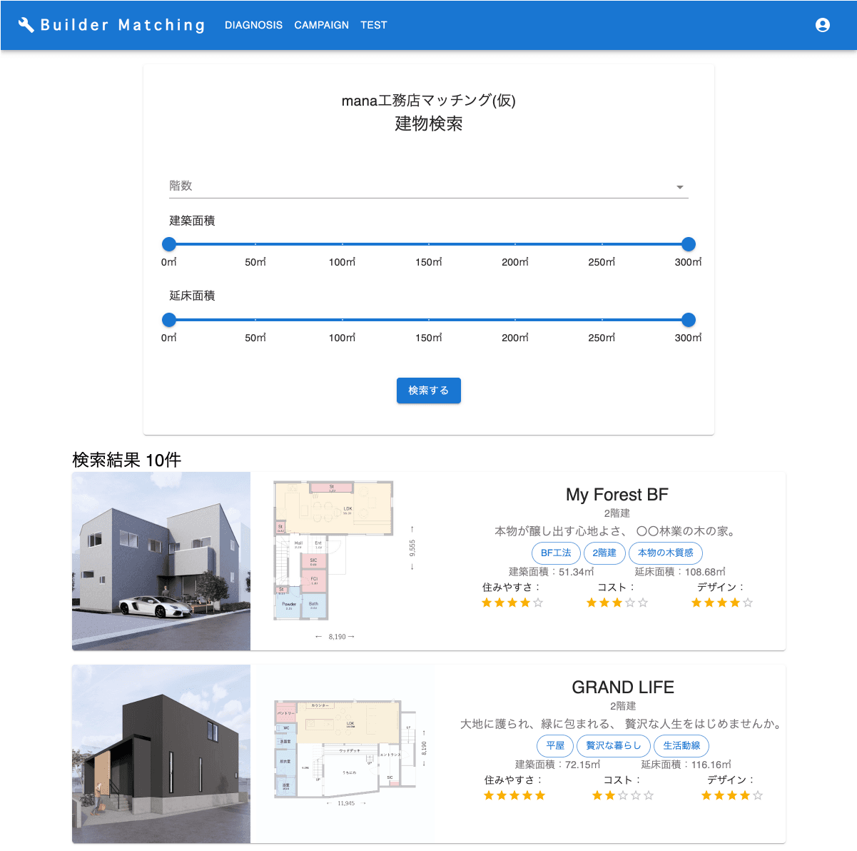 BuilderMatchingTool1