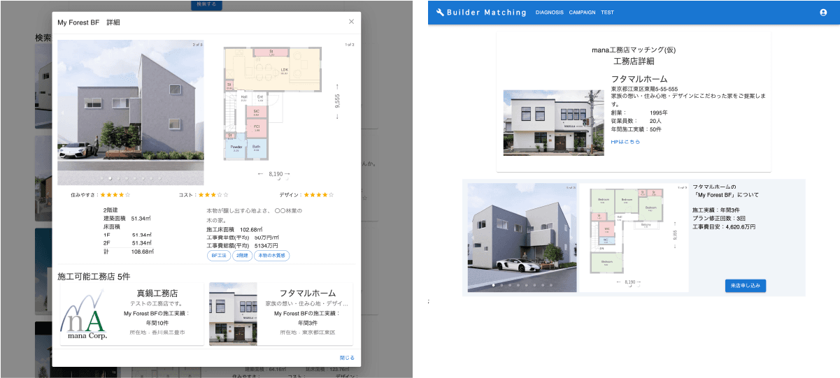 BuilderMatchingTool2